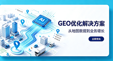 西宁谷歌GEO优化
